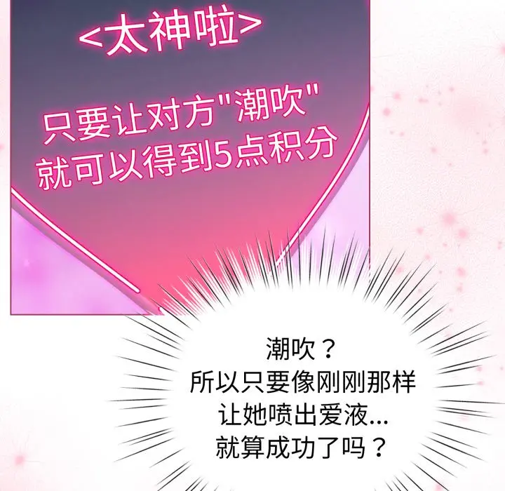 第 21 话_配角的生存任务