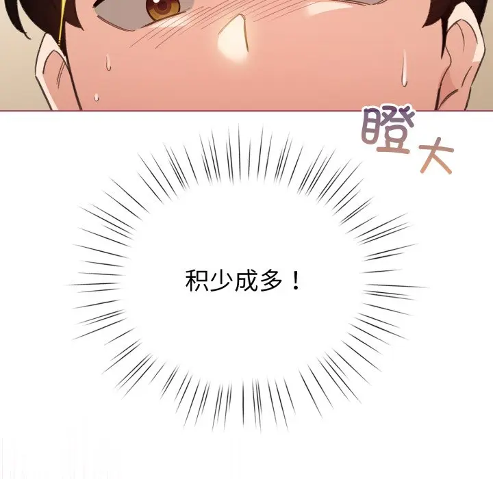 第 21 话_配角的生存任务
