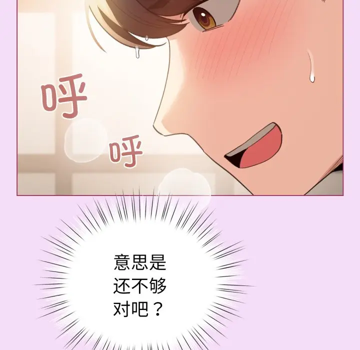 第 21 话_配角的生存任务