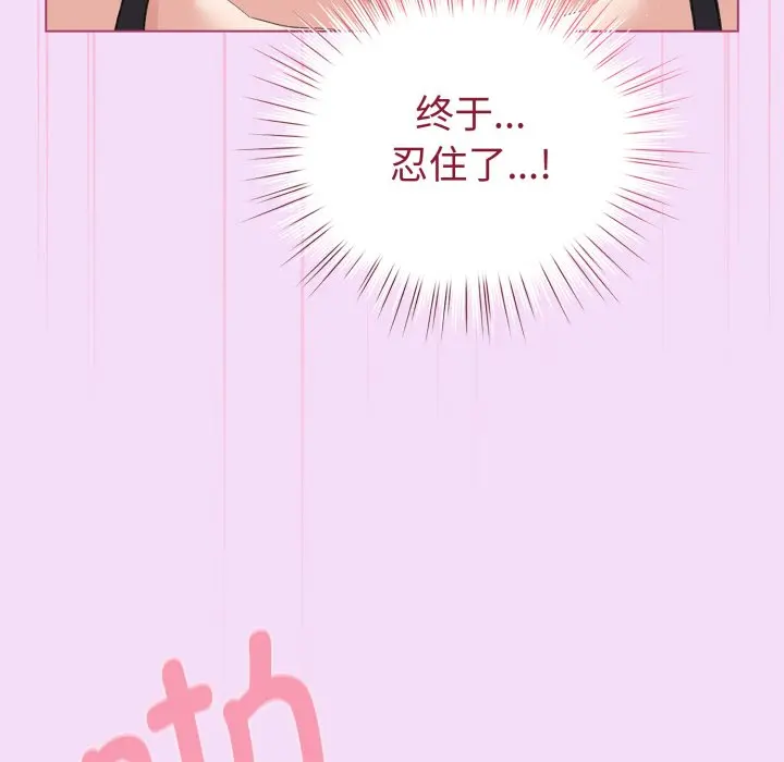 第 21 话_配角的生存任务