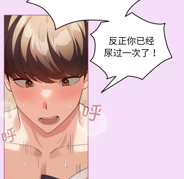 第 21 话_配角的生存任务