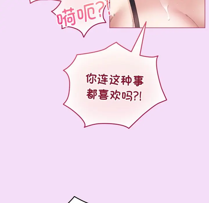 第 21 话_配角的生存任务