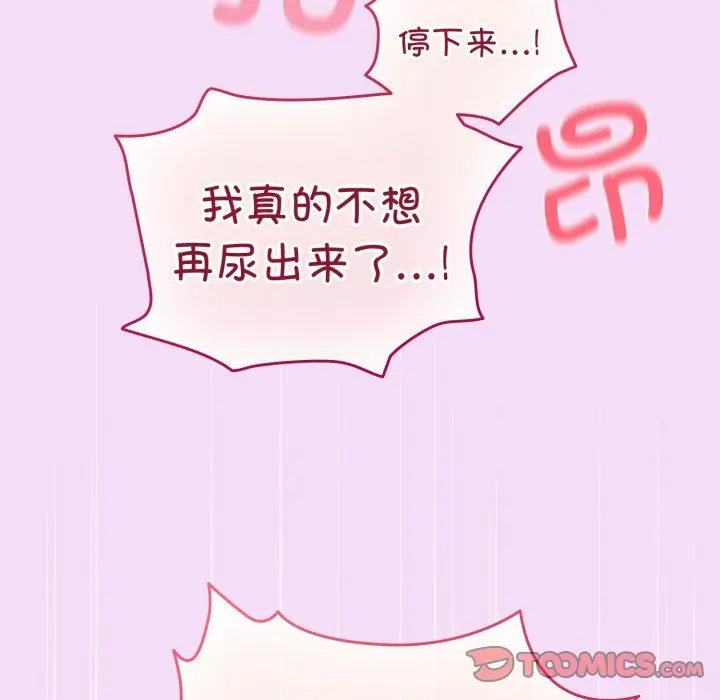 第 21 话_配角的生存任务