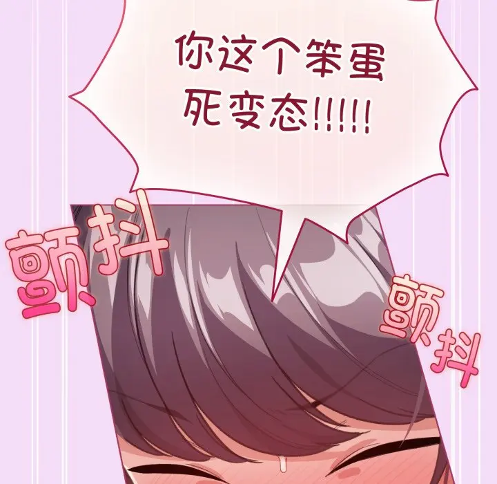 第 21 话_配角的生存任务
