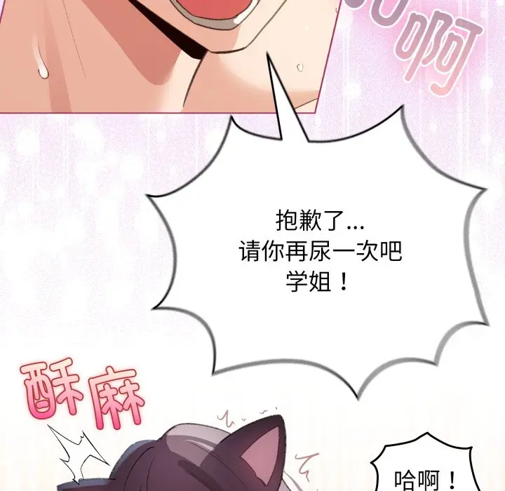 第 21 话_配角的生存任务