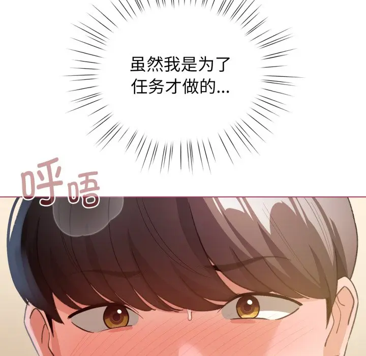 第 21 话_配角的生存任务