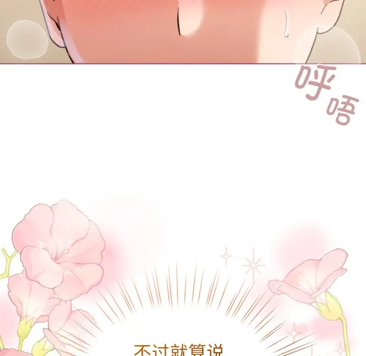第 21 话_配角的生存任务