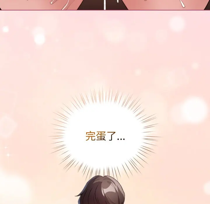 第 21 话_配角的生存任务
