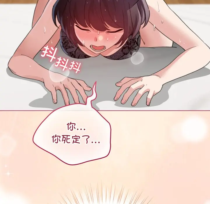 第 21 话_配角的生存任务