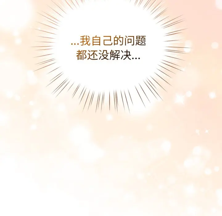 第 21 话_配角的生存任务