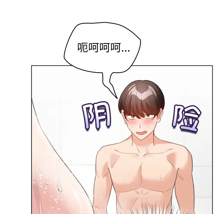第 21 话_配角的生存任务