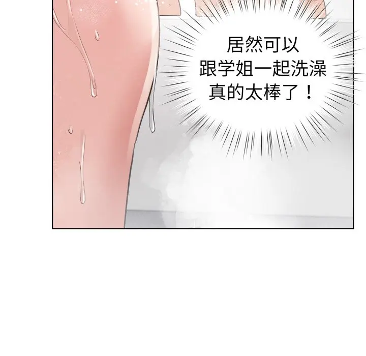 第 21 话_配角的生存任务