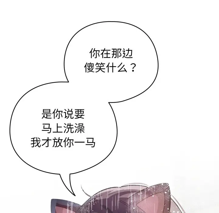 第 21 话_配角的生存任务