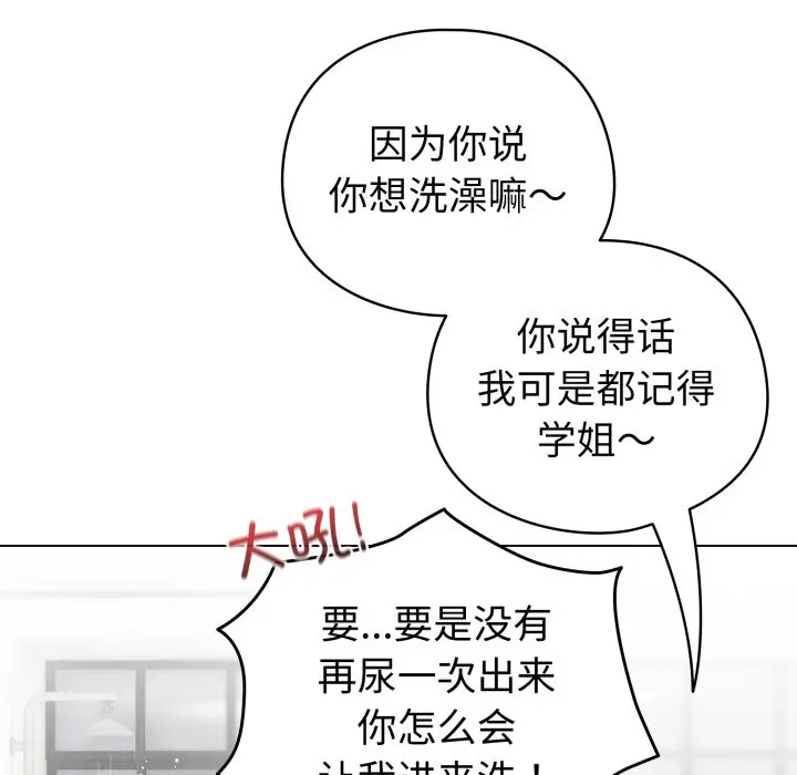 第 21 话_配角的生存任务