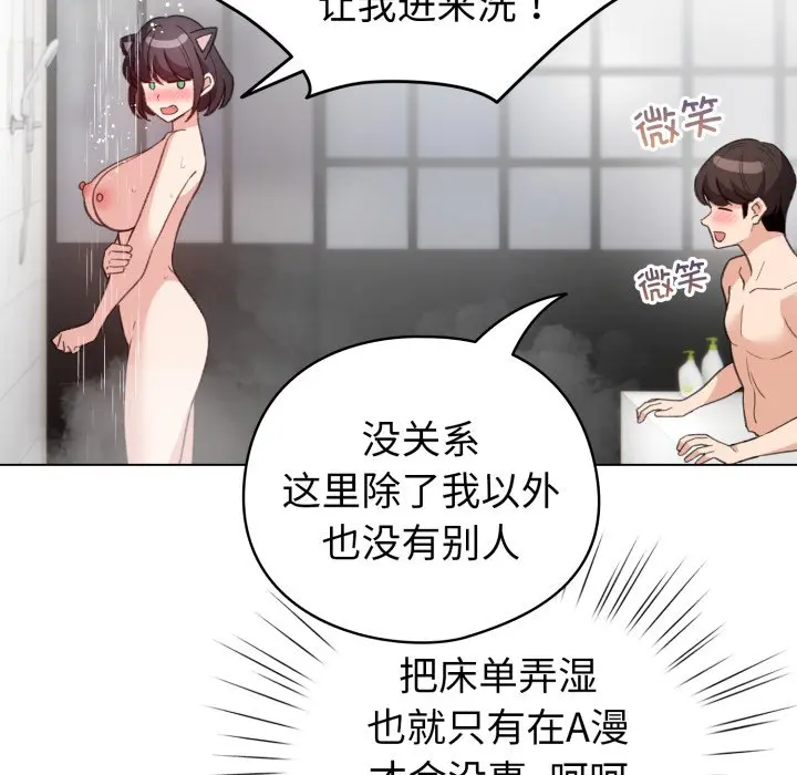 第 21 话_配角的生存任务