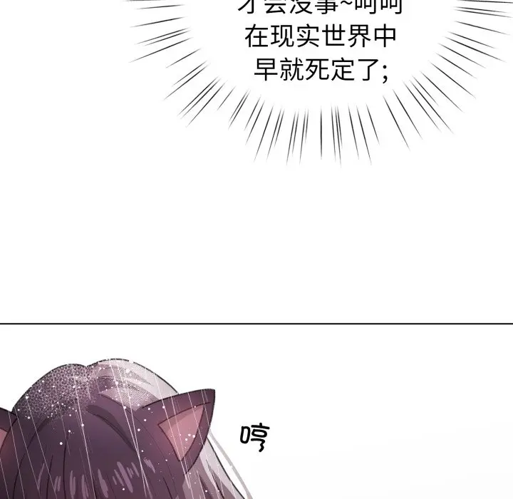 第 21 话_配角的生存任务