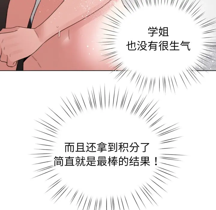 第 21 话_配角的生存任务
