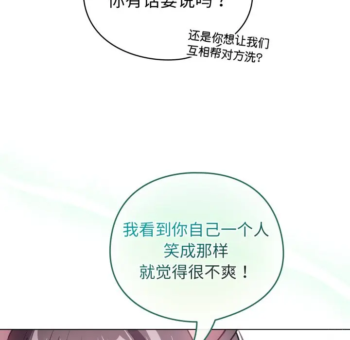 第 21 话_配角的生存任务
