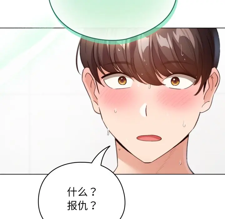 第 21 话_配角的生存任务