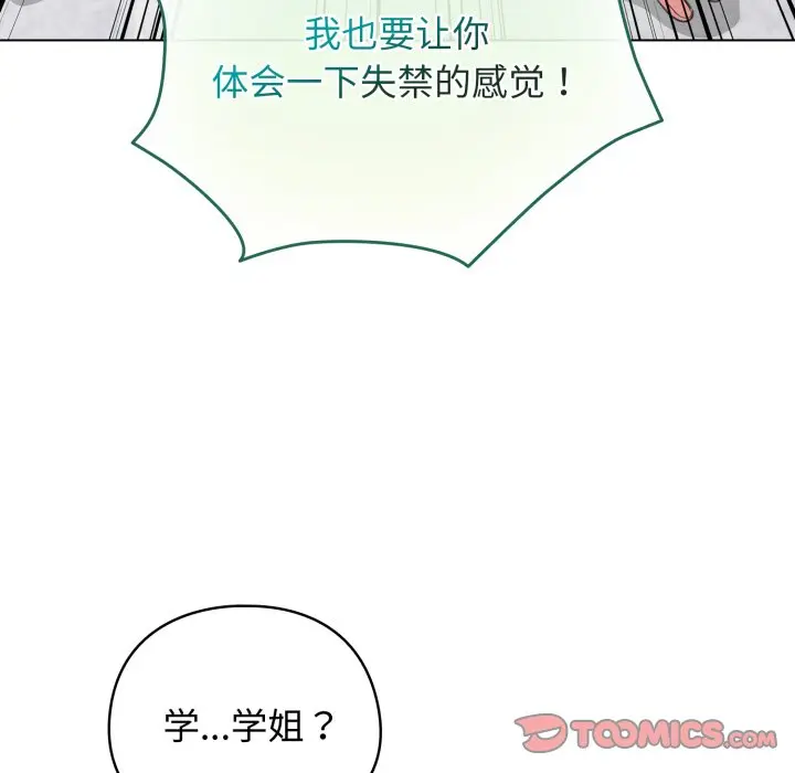 第 21 话_配角的生存任务
