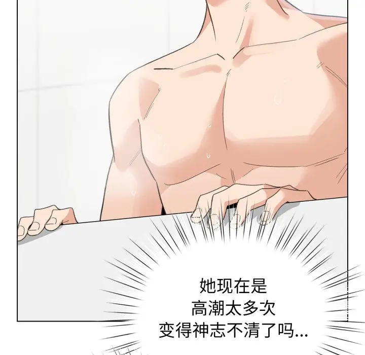 第 21 话_配角的生存任务
