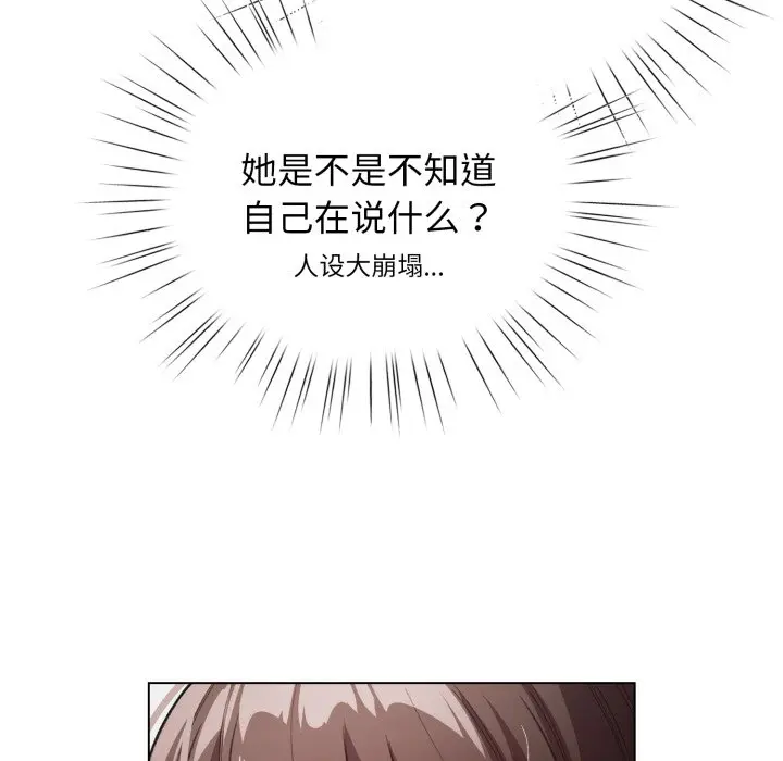 第 21 话_配角的生存任务