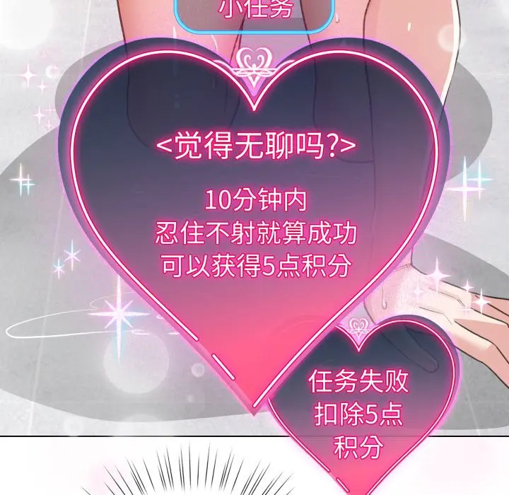 第 21 话_配角的生存任务