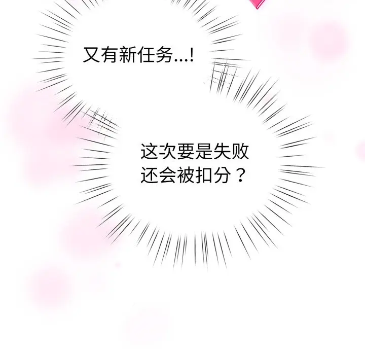 第 21 话_配角的生存任务
