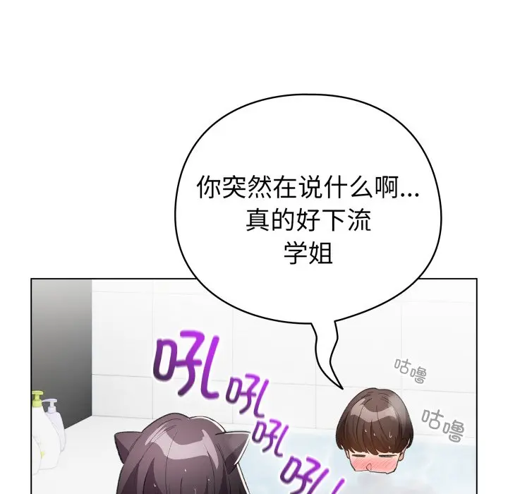 第 21 话_配角的生存任务