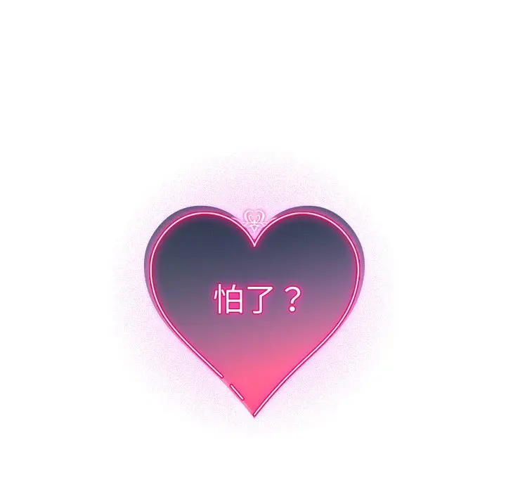 第 21 话_配角的生存任务