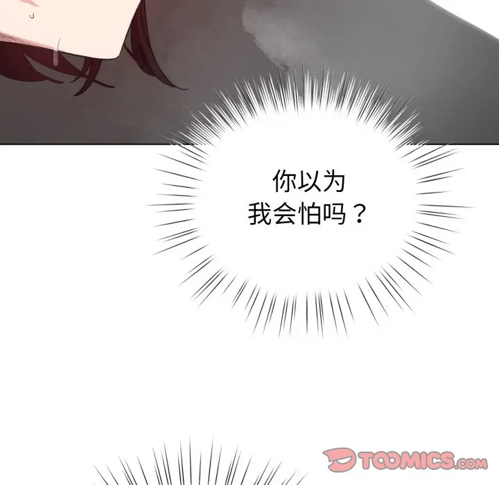 第 21 话_配角的生存任务