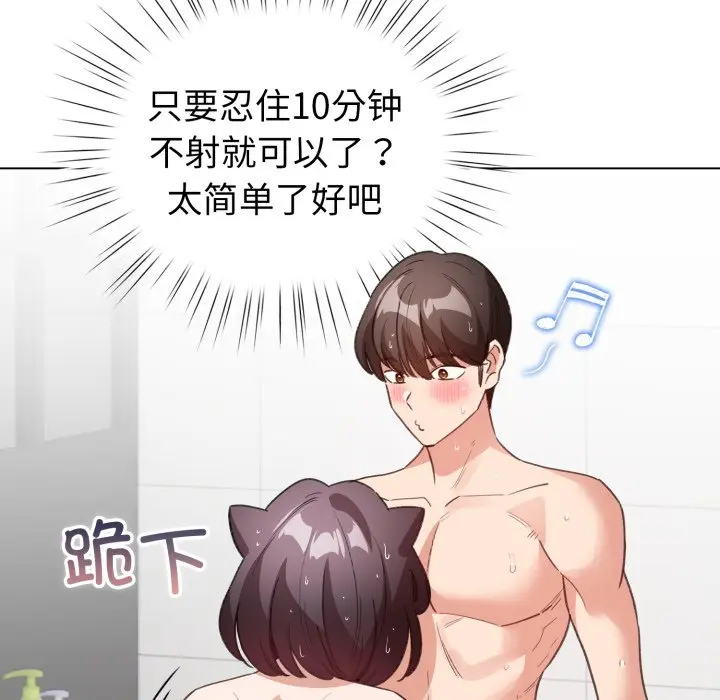 第 21 话_配角的生存任务