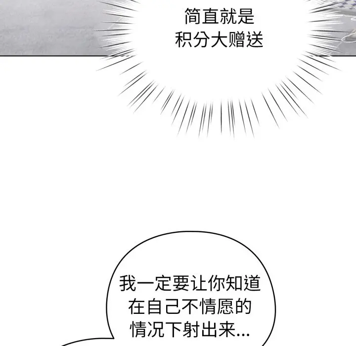 第 21 话_配角的生存任务