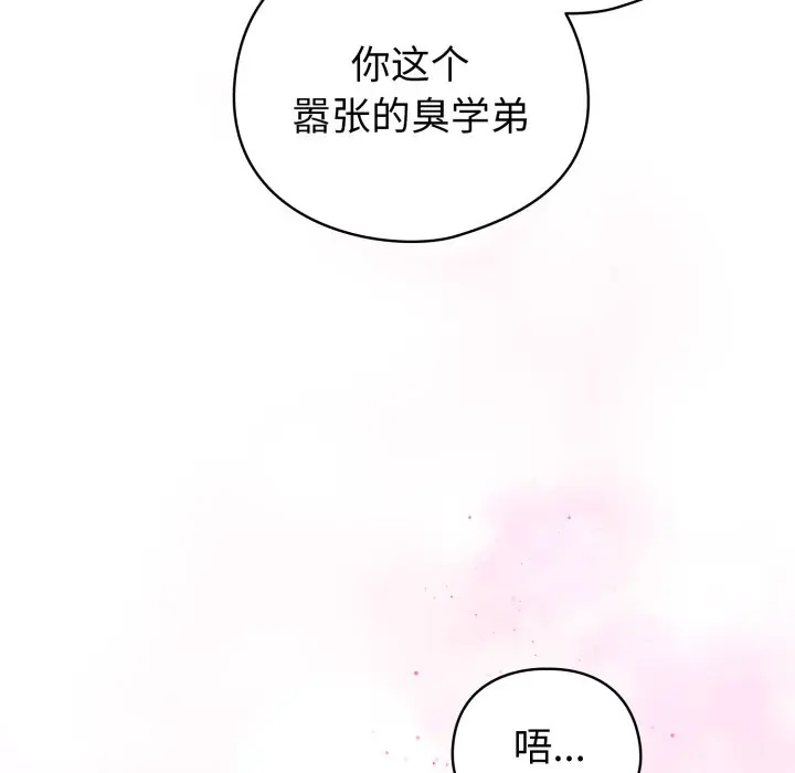 第 21 话_配角的生存任务