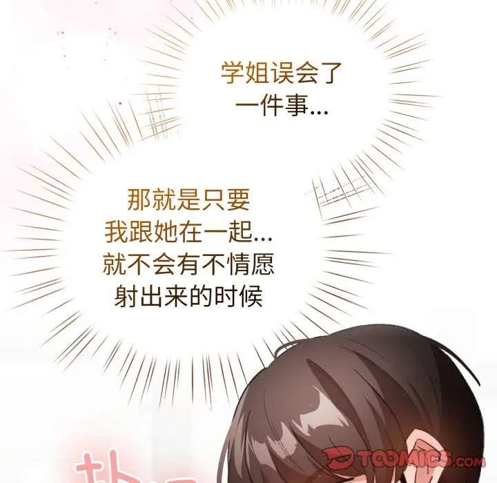 第 21 话_配角的生存任务