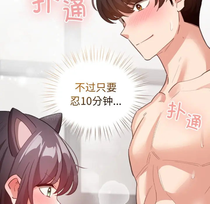 第 21 话_配角的生存任务