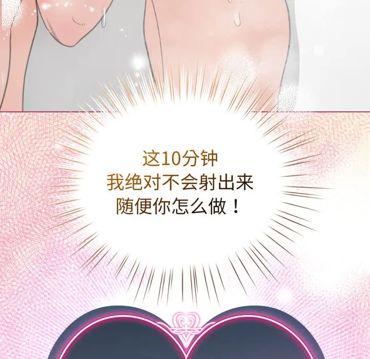 第 21 话_配角的生存任务