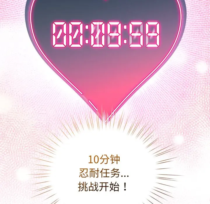 第 21 话_配角的生存任务