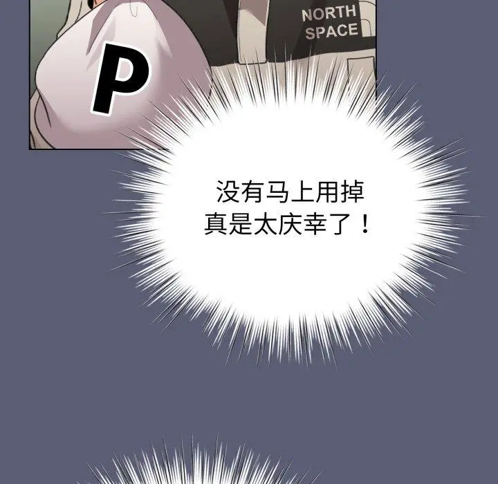 19 配角的生存任务_配角的生存任务