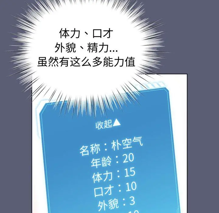19 配角的生存任务_配角的生存任务