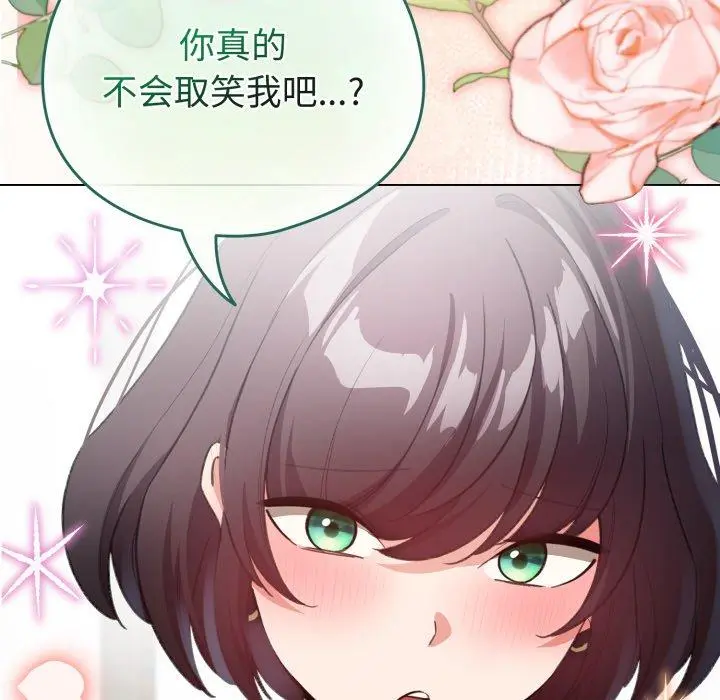 19 配角的生存任务_配角的生存任务