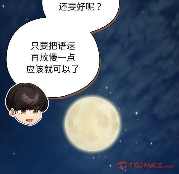 19 配角的生存任务_配角的生存任务