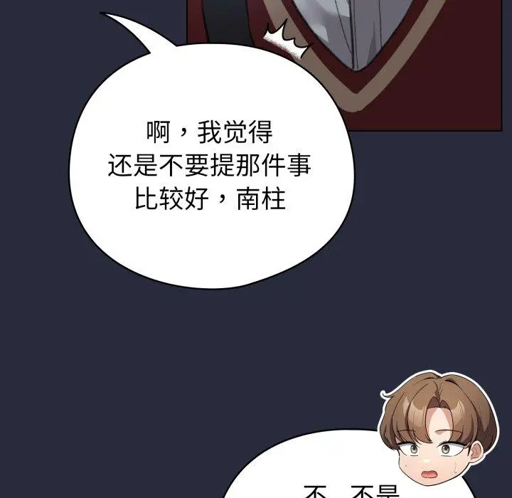 19 配角的生存任务_配角的生存任务