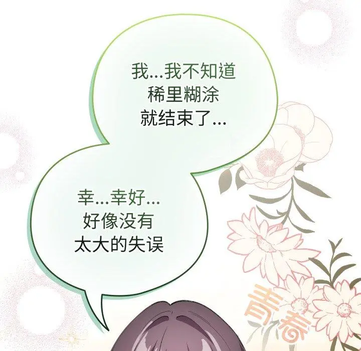 19 配角的生存任务_配角的生存任务