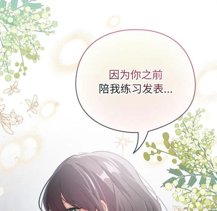 19 配角的生存任务_配角的生存任务