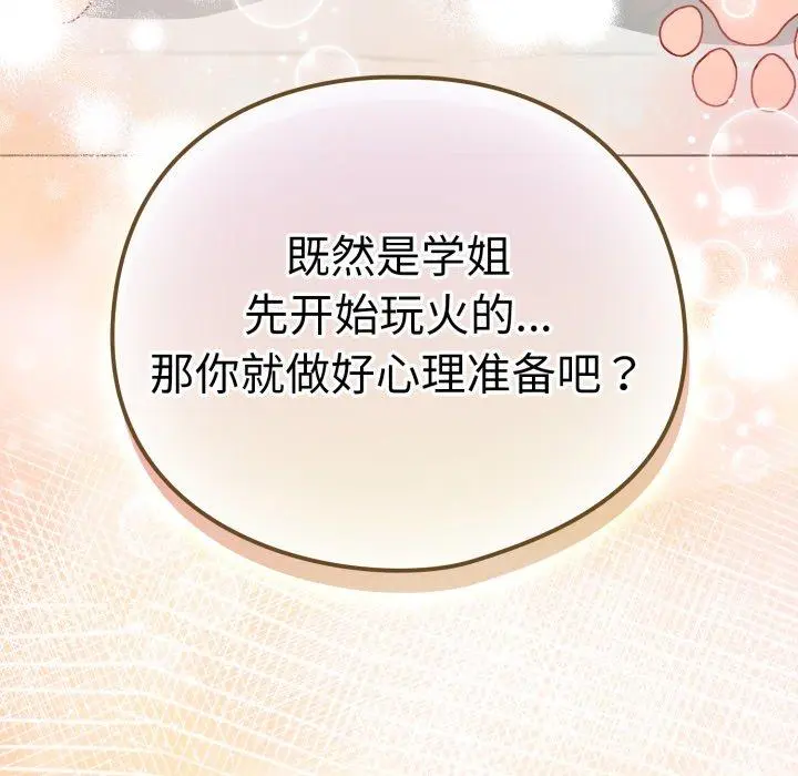 19 配角的生存任务_配角的生存任务