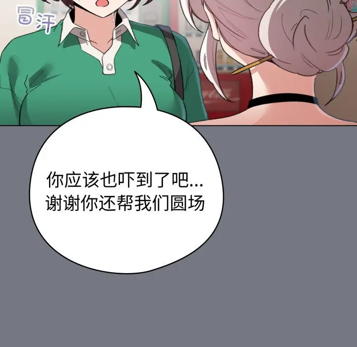 18 配角的生存任务_配角的生存任务