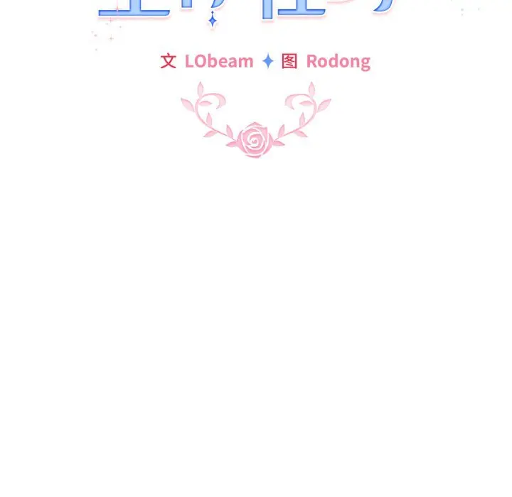 18 配角的生存任务_配角的生存任务