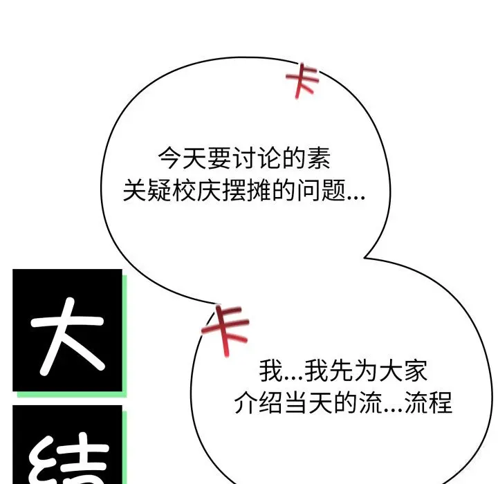 18 配角的生存任务_配角的生存任务
