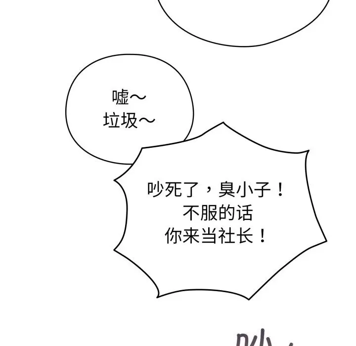 18 配角的生存任务_配角的生存任务